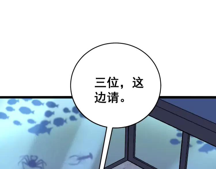 毒手巫医韩漫全集-第250话 象拔蚌无删减无遮挡章节图片 