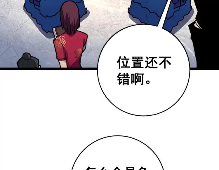 毒手巫医韩漫全集-第250话 象拔蚌无删减无遮挡章节图片 