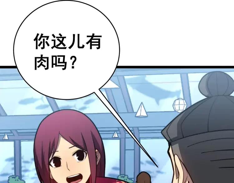 毒手巫医韩漫全集-第250话 象拔蚌无删减无遮挡章节图片 