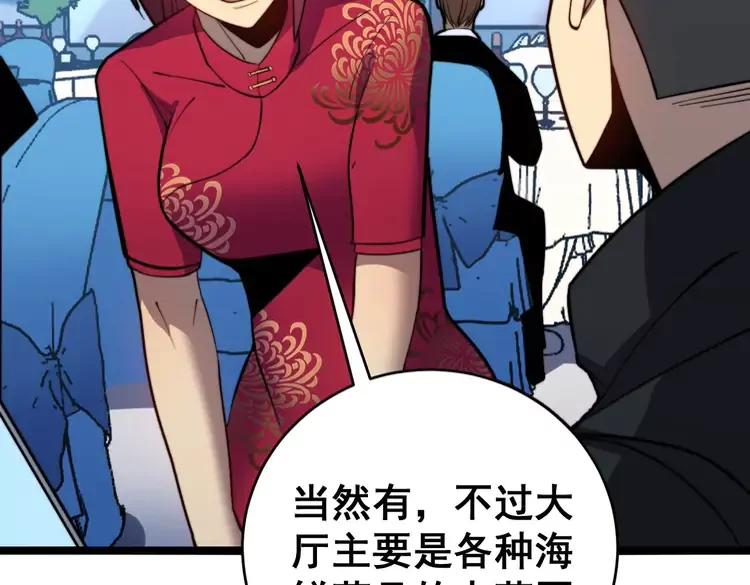 毒手巫医韩漫全集-第250话 象拔蚌无删减无遮挡章节图片 