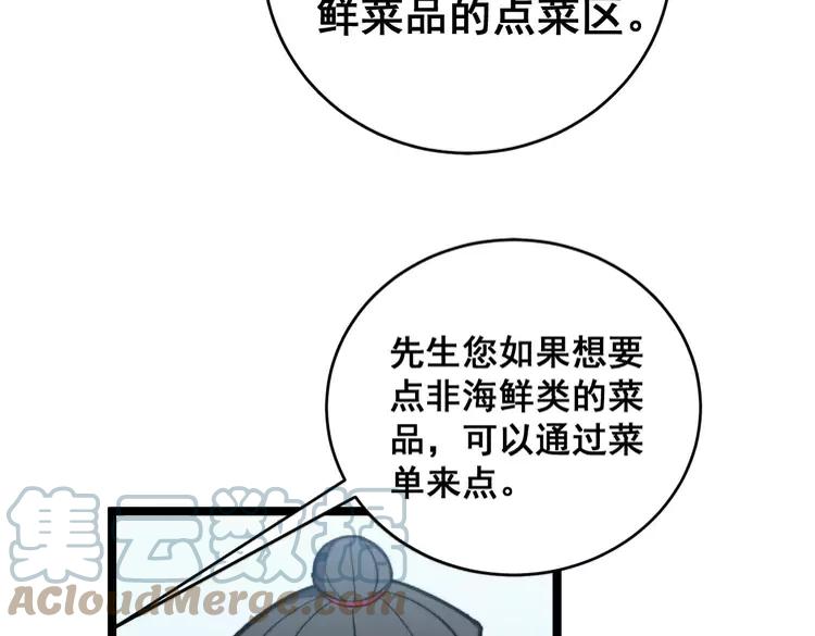 毒手巫医韩漫全集-第250话 象拔蚌无删减无遮挡章节图片 