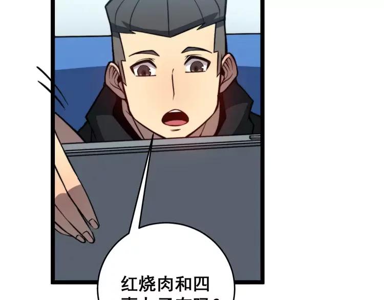 毒手巫医韩漫全集-第250话 象拔蚌无删减无遮挡章节图片 