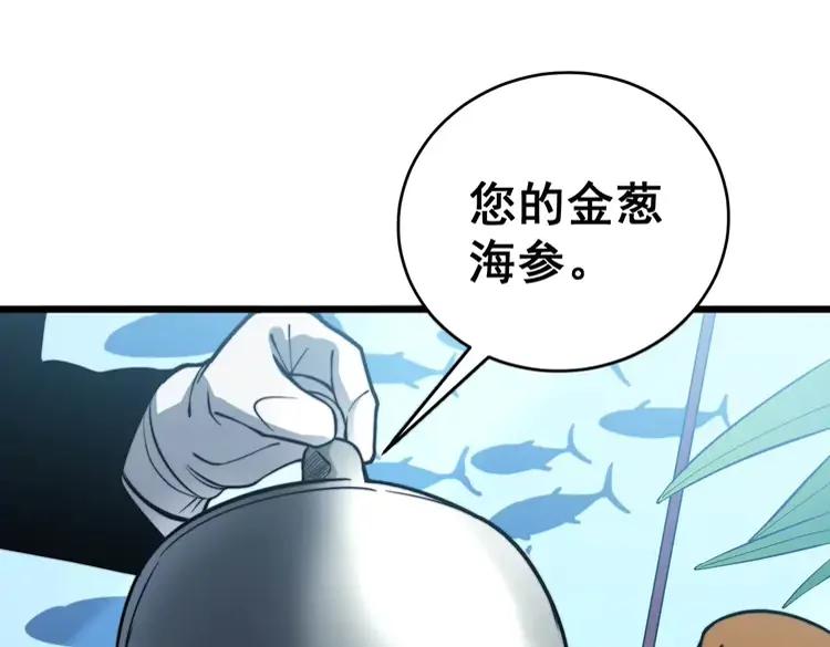毒手巫医韩漫全集-第250话 象拔蚌无删减无遮挡章节图片 