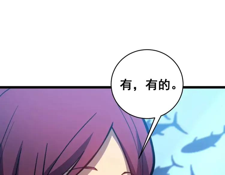 毒手巫医韩漫全集-第250话 象拔蚌无删减无遮挡章节图片 