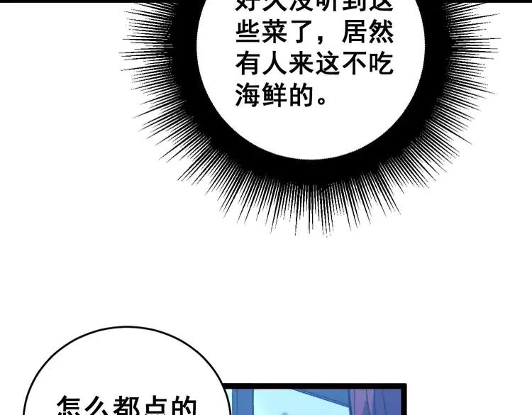 毒手巫医韩漫全集-第250话 象拔蚌无删减无遮挡章节图片 