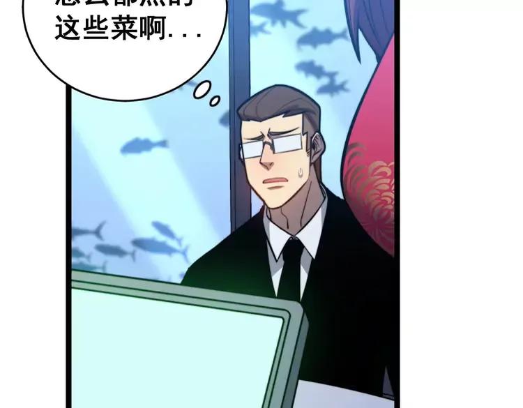 毒手巫医韩漫全集-第250话 象拔蚌无删减无遮挡章节图片 
