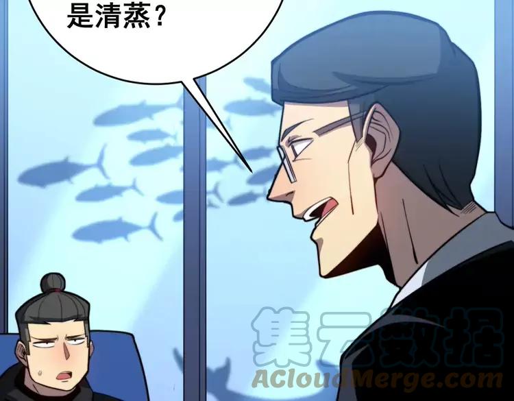 毒手巫医韩漫全集-第250话 象拔蚌无删减无遮挡章节图片 