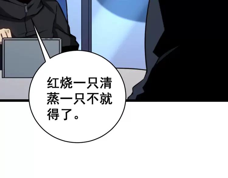 毒手巫医韩漫全集-第250话 象拔蚌无删减无遮挡章节图片 