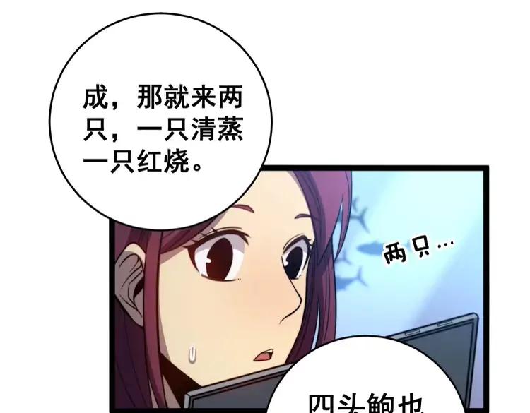 毒手巫医韩漫全集-第250话 象拔蚌无删减无遮挡章节图片 