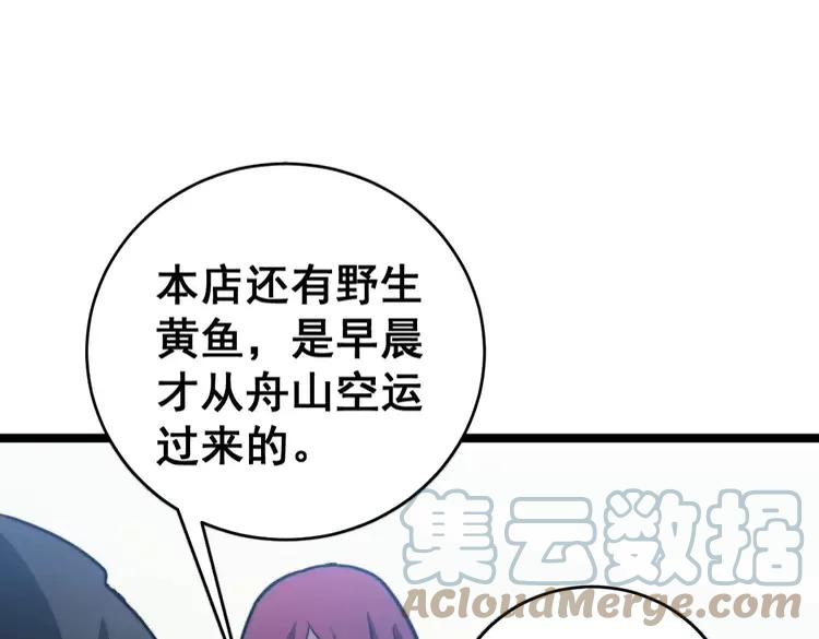 毒手巫医韩漫全集-第250话 象拔蚌无删减无遮挡章节图片 
