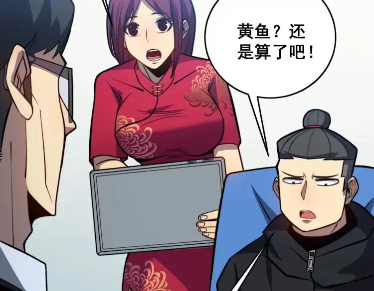 毒手巫医韩漫全集-第250话 象拔蚌无删减无遮挡章节图片 