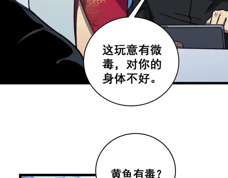 毒手巫医韩漫全集-第250话 象拔蚌无删减无遮挡章节图片 