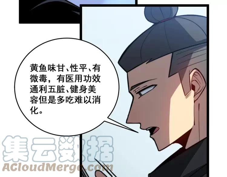 毒手巫医韩漫全集-第250话 象拔蚌无删减无遮挡章节图片 