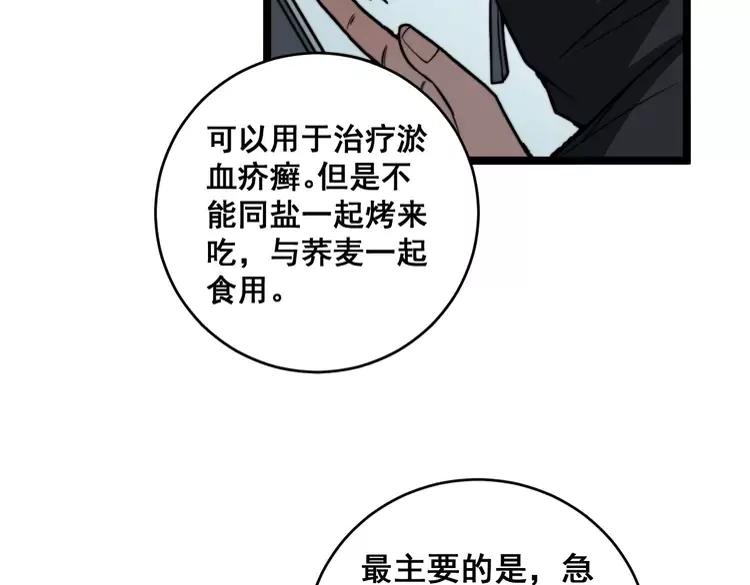 毒手巫医韩漫全集-第250话 象拔蚌无删减无遮挡章节图片 