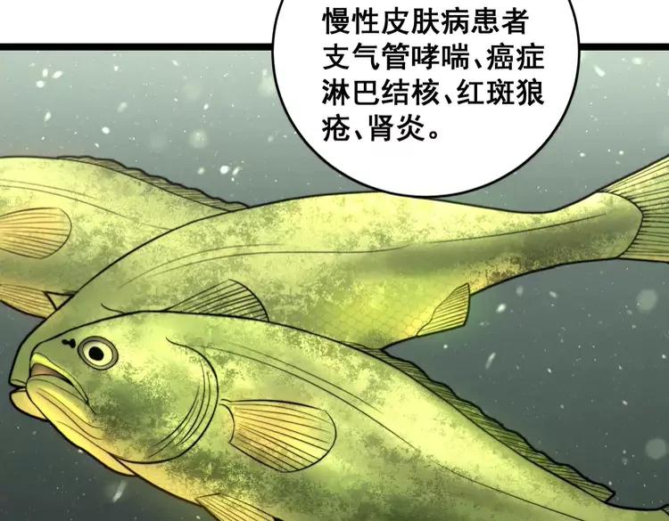 毒手巫医韩漫全集-第250话 象拔蚌无删减无遮挡章节图片 