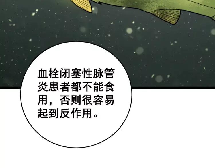 毒手巫医韩漫全集-第250话 象拔蚌无删减无遮挡章节图片 