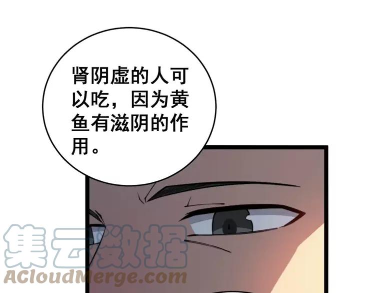 毒手巫医韩漫全集-第250话 象拔蚌无删减无遮挡章节图片 