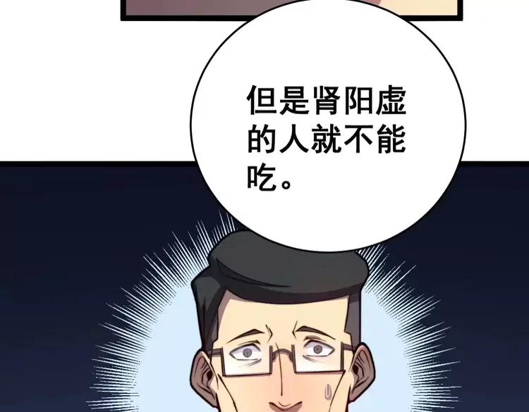 毒手巫医韩漫全集-第250话 象拔蚌无删减无遮挡章节图片 