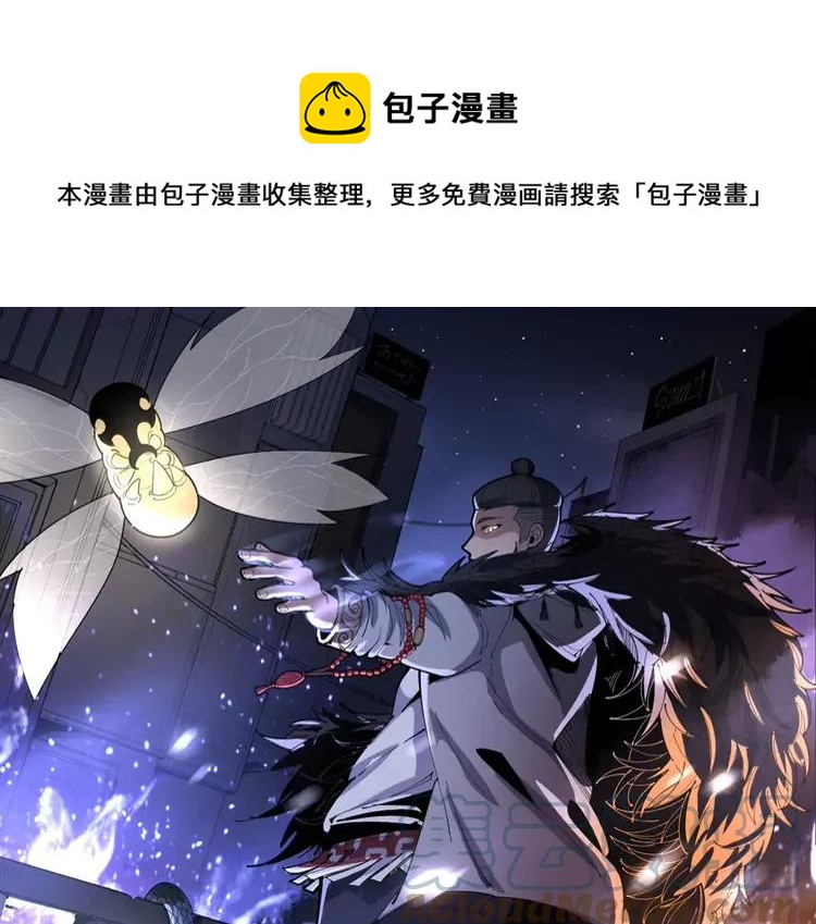 毒手巫医韩漫全集-第251话 一锅端无删减无遮挡章节图片 