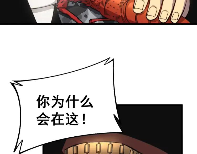 毒手巫医韩漫全集-第251话 一锅端无删减无遮挡章节图片 