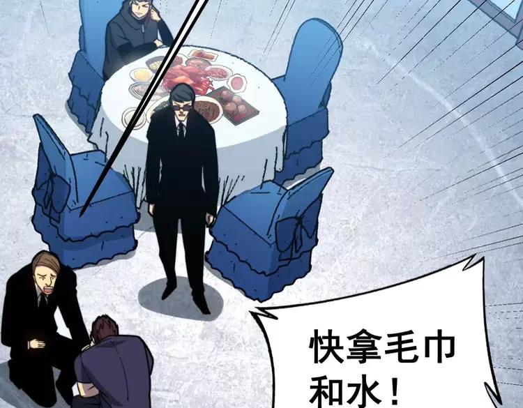 毒手巫医韩漫全集-第251话 一锅端无删减无遮挡章节图片 