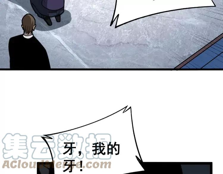 毒手巫医韩漫全集-第251话 一锅端无删减无遮挡章节图片 