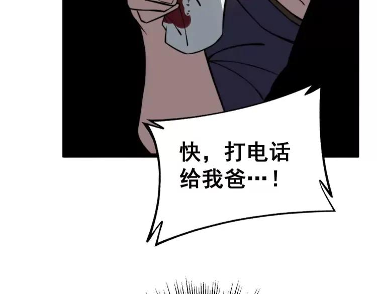 毒手巫医韩漫全集-第251话 一锅端无删减无遮挡章节图片 