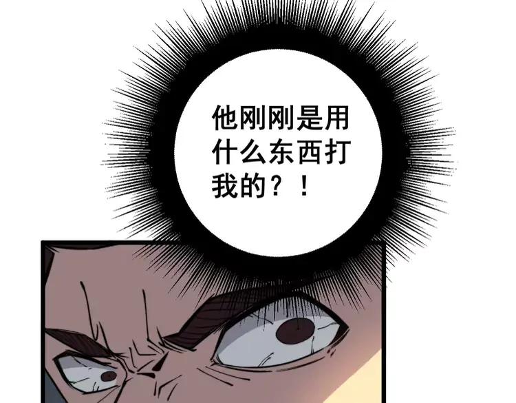 毒手巫医韩漫全集-第251话 一锅端无删减无遮挡章节图片 