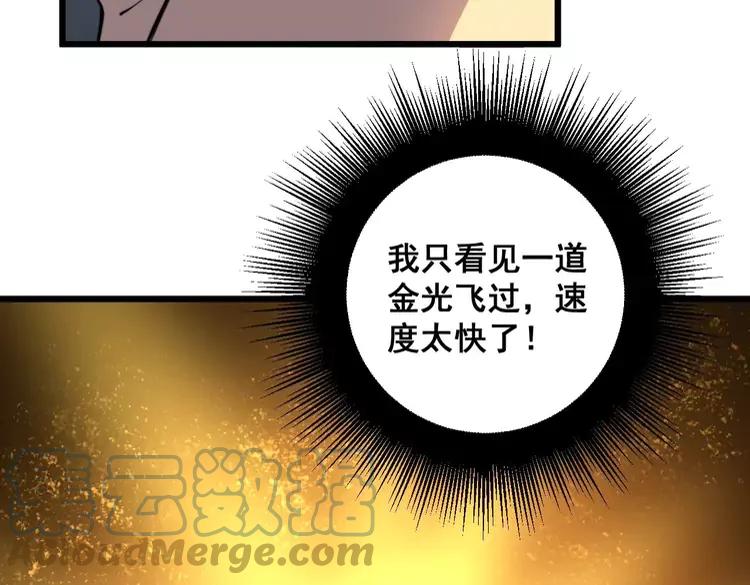 毒手巫医韩漫全集-第251话 一锅端无删减无遮挡章节图片 