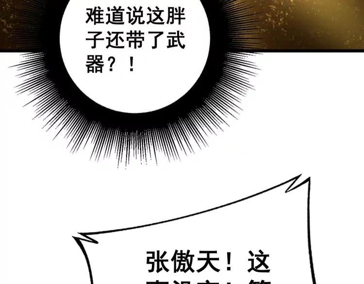 毒手巫医韩漫全集-第251话 一锅端无删减无遮挡章节图片 