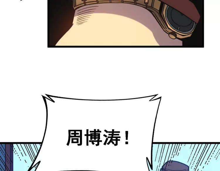 毒手巫医韩漫全集-第251话 一锅端无删减无遮挡章节图片 