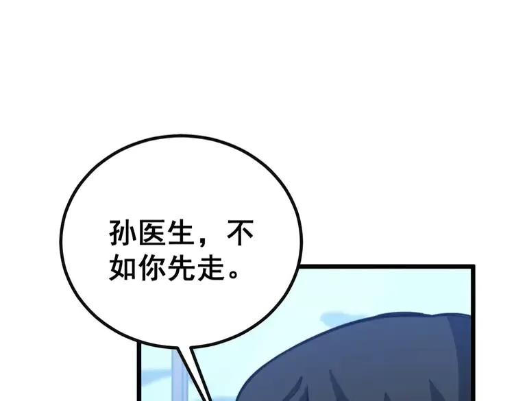 毒手巫医韩漫全集-第251话 一锅端无删减无遮挡章节图片 