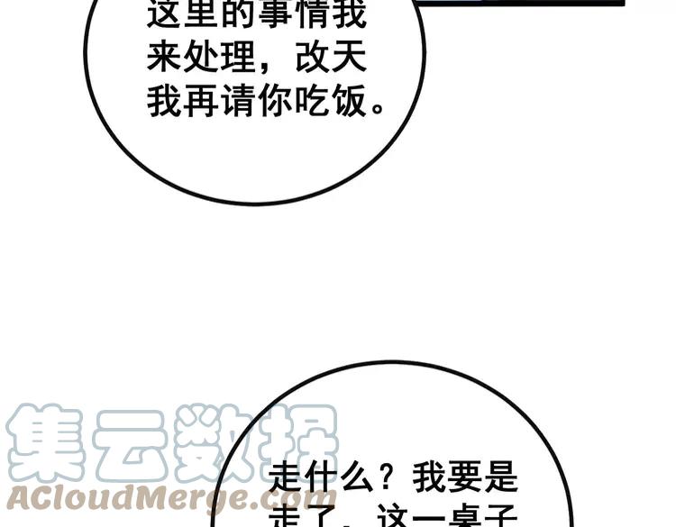 毒手巫医韩漫全集-第251话 一锅端无删减无遮挡章节图片 