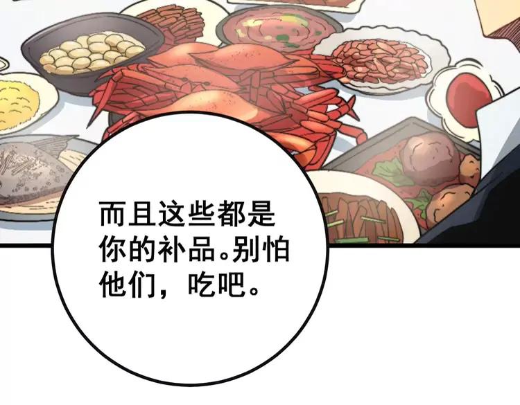 毒手巫医韩漫全集-第251话 一锅端无删减无遮挡章节图片 