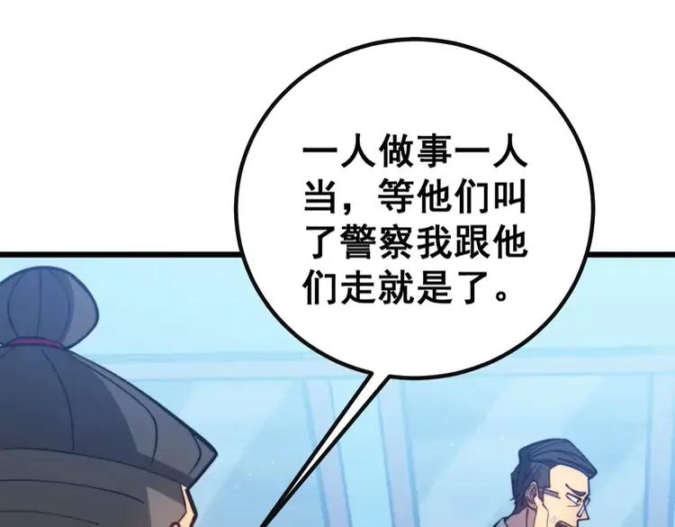毒手巫医韩漫全集-第251话 一锅端无删减无遮挡章节图片 