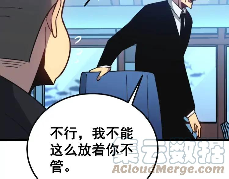 毒手巫医韩漫全集-第251话 一锅端无删减无遮挡章节图片 