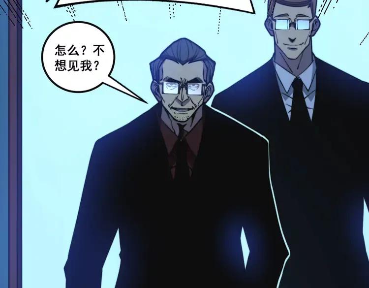 毒手巫医韩漫全集-第251话 一锅端无删减无遮挡章节图片 