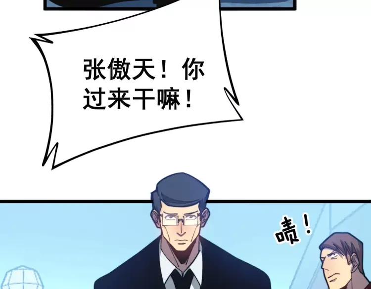 毒手巫医韩漫全集-第251话 一锅端无删减无遮挡章节图片 