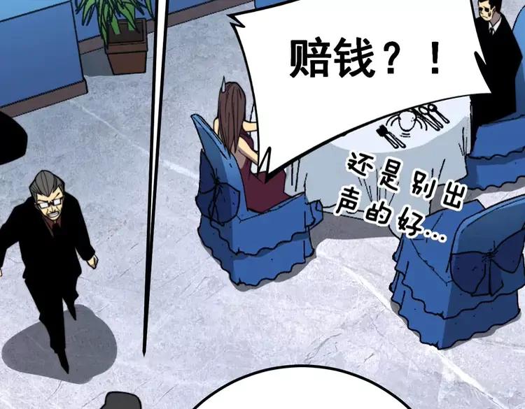 毒手巫医韩漫全集-第251话 一锅端无删减无遮挡章节图片 