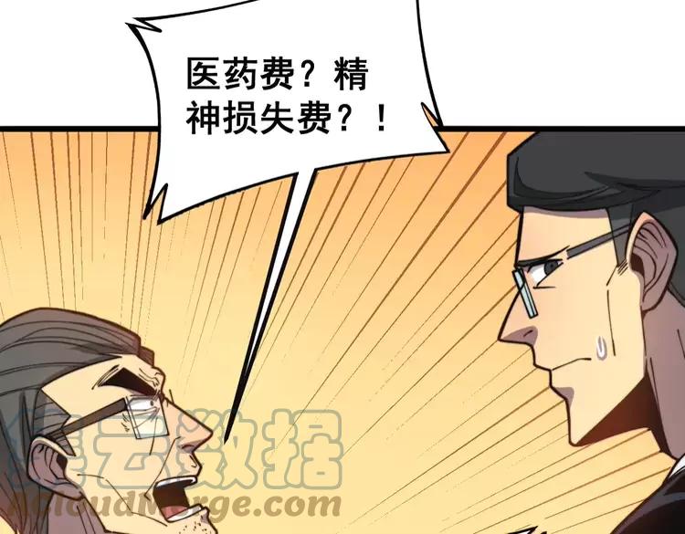 毒手巫医韩漫全集-第251话 一锅端无删减无遮挡章节图片 