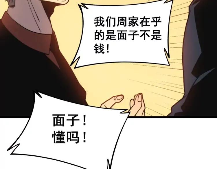 毒手巫医韩漫全集-第251话 一锅端无删减无遮挡章节图片 