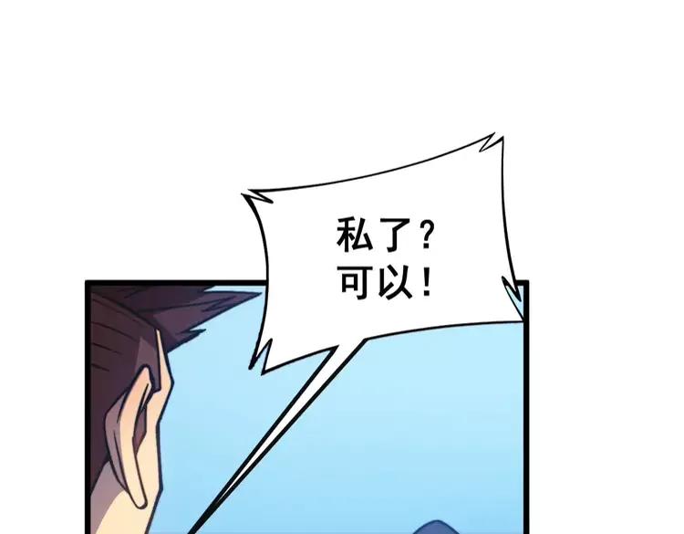 毒手巫医韩漫全集-第251话 一锅端无删减无遮挡章节图片 