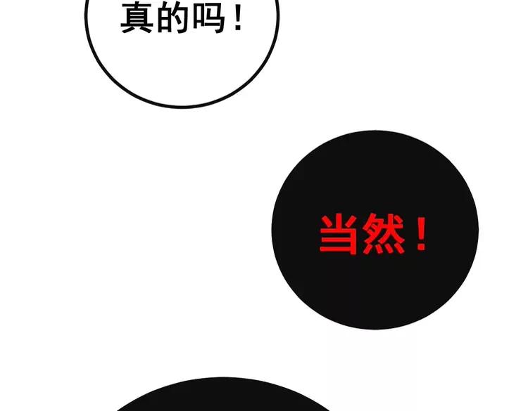 毒手巫医韩漫全集-第251话 一锅端无删减无遮挡章节图片 
