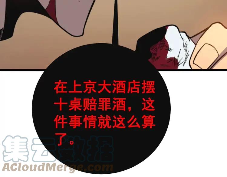 毒手巫医韩漫全集-第251话 一锅端无删减无遮挡章节图片 
