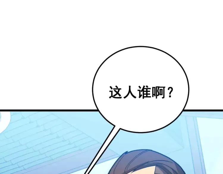毒手巫医韩漫全集-第251话 一锅端无删减无遮挡章节图片 
