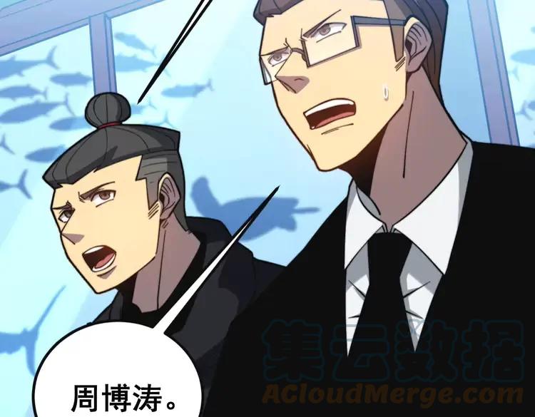 毒手巫医韩漫全集-第251话 一锅端无删减无遮挡章节图片 