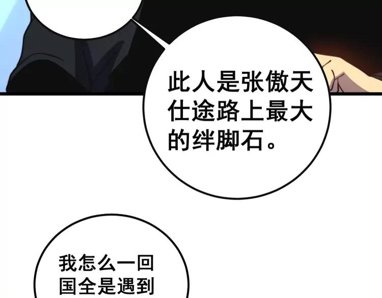 毒手巫医韩漫全集-第251话 一锅端无删减无遮挡章节图片 