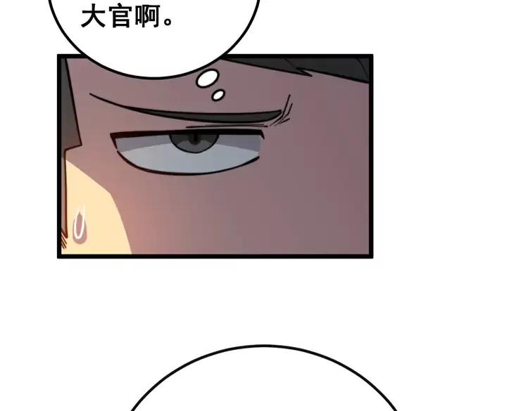 毒手巫医韩漫全集-第251话 一锅端无删减无遮挡章节图片 