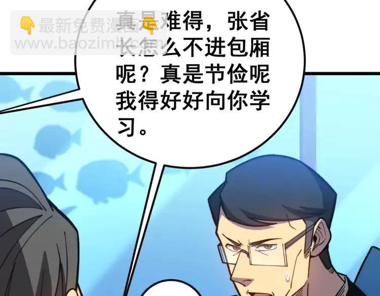 毒手巫医韩漫全集-第251话 一锅端无删减无遮挡章节图片 