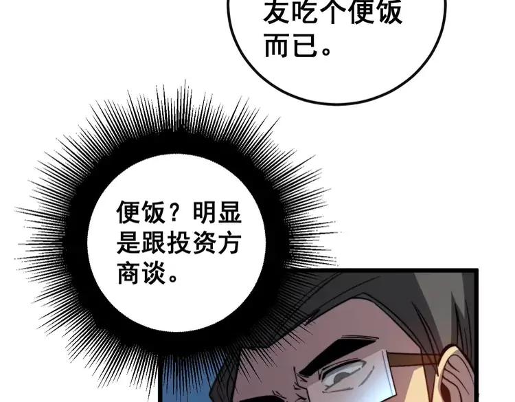 毒手巫医韩漫全集-第251话 一锅端无删减无遮挡章节图片 